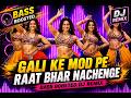 Hindi Party Beats Song | Gali Ke Mod Pe | Raat Bhar Nachenge  Bass Boosted | Dj Song