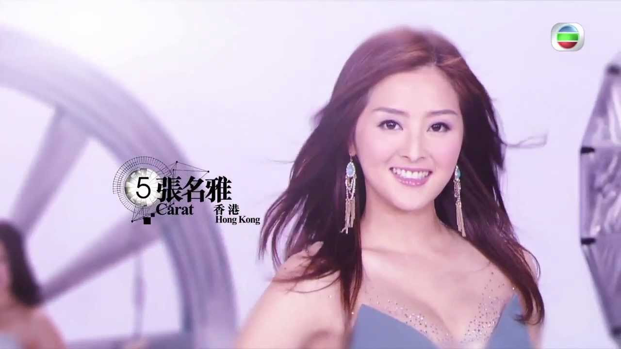 《2013 國際中華小姐競選》- 最受傳媒歡迎佳麗 - 9號　蔡潔 (TVB)