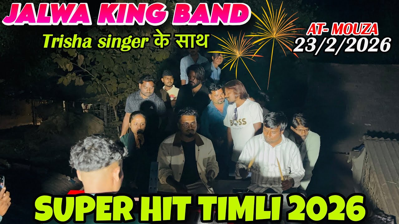 JALWA KING BAND TRISHA SHINGER के साथ SUPER HIT TIMLI 2026 || at-Mouza 23/2/2026