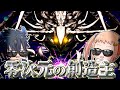 【ゆっくり実況】エンジョイ勢が"ガチ"で「零」を取りに行った結果【パズドラ】【零次元の創造主】