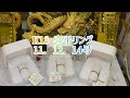 ✨[入荷商品紹介]✨K18 喜平リングのご紹介♪