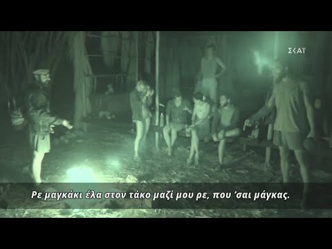 Survivor 2021 | Επίθεση μετά το Συμβούλιο! Τριαντάφυλλος: αν είσαι μάγκας, βγες μαζί μου στον τάκο!