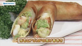 うんまかレシピ「海老とアボカドの揚げ春巻き」