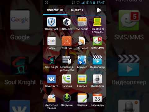 Андроид 4. Как получить рут права на андроид 4. 1. 2. Root права на андроид 9.