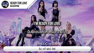 แปลเพลง Ready For Love - BLACKPINK