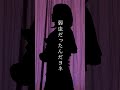 ぼくたちの失敗 covered by CIEL【 #歌ってみた 】