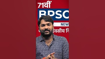 71st BPSC MAINS BATCH START From 19 September #shorts #viral #trending