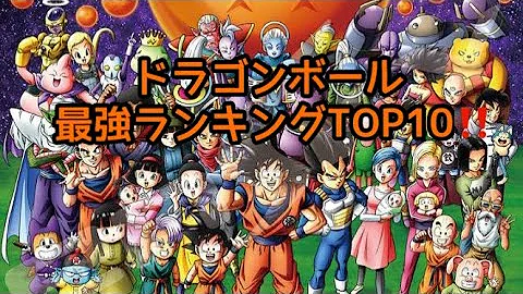 ドラゴンボールカード最強ランキング ドラゴンボールカード最強ランキング