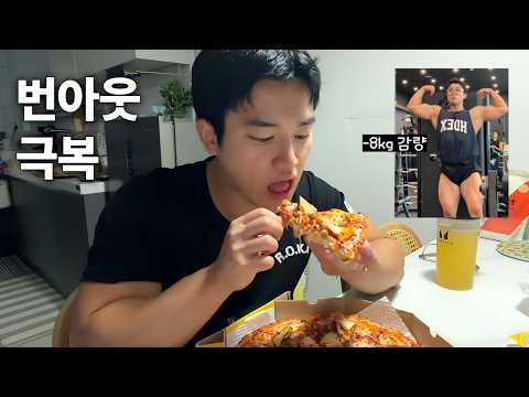-8kg 감량 후 찾아온 번아웃 극복하는 브이로그