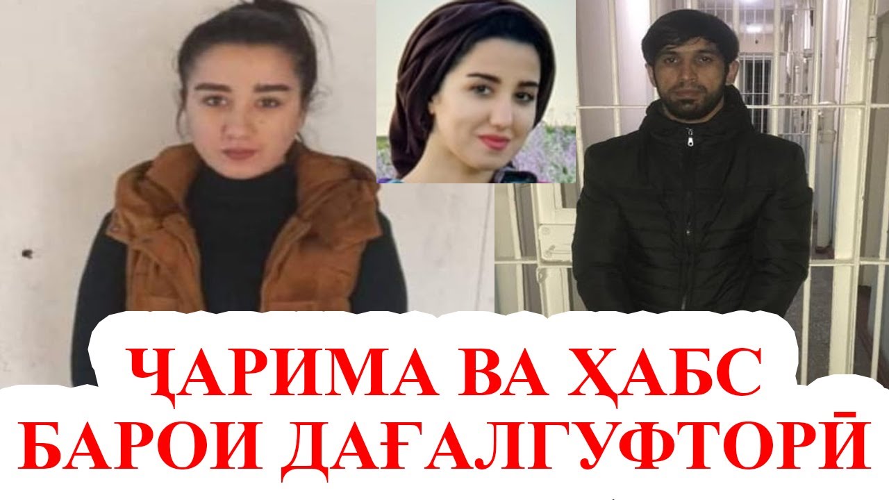 МАНИЖАИ БЛОГЕР барои дағалгуфторӣ ҷарима шуд!