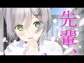 【ASMR生放送】アドリブで先輩・後輩シチュエーションボイスをお届けします✨【雑談】