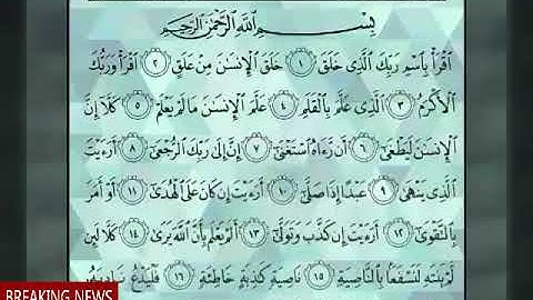سورة العلق إلى سورة الناس