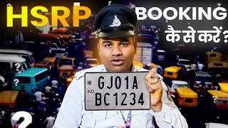 पूरे स्टेप देखिए और जानिए HSRP बुकिंग | HSRP Number Plate Apply Online 2024 screenshot 2