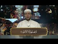 سورة الليل بصوت د معاذ صفوت سالم برنامج حق التلاوة ١٤٤٠ سورة الليل بصوت د معاذ صفوت سالم برنامج حق التلاوة ١٤٤٠