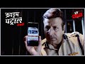 Prevention Is Not Always The Cure | Crime Patrol | क्राइम पेट्रोल | Police At Work