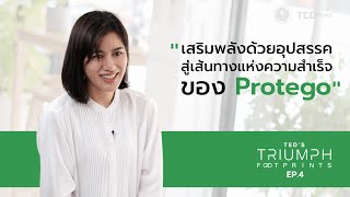 เสริมพลังด้วยอุปสรรค สู่เส้นทางแห่งความสำเร็จของ ProteGo | TedTriumphFootprint Ep.4