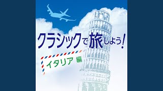 ヴィヴァルディ：ヴァイオリン協奏曲集《四季》 協奏曲 第4番 ヘ短調...