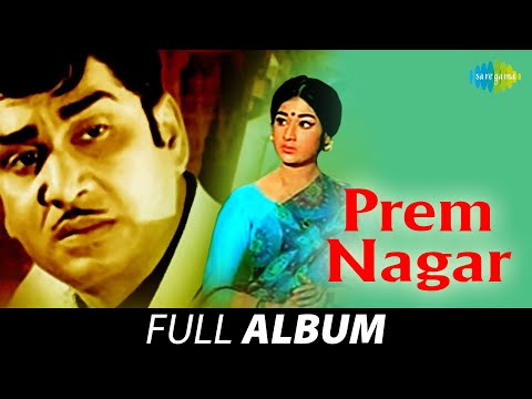 Prem Nagar - Full Album | Akkineni Nageswara Rao, Vanisri, Jyothi Lakshmi | K.V. Mahadevan