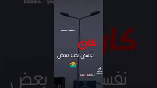 عشقت ليه البعد تامر عاشور #حالات واتس حزينه