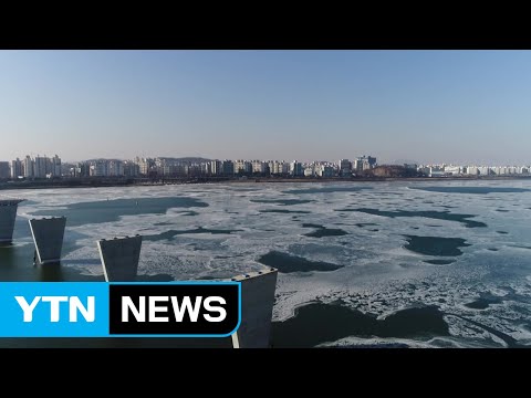 [날씨] 12년 만에 가장 추운 입춘...한강도 얼었다 / YTN
