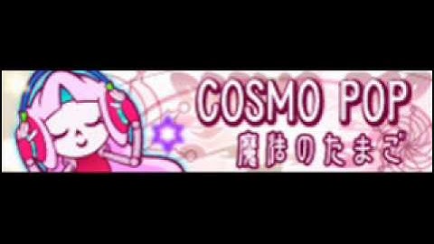 COSMO POP 「魔法のたまご」