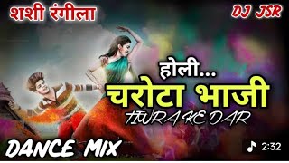 charota bhaji tiwara ke dar)  CG style dance mix) 2026 latest, mix DJ Kamal Sharma punjab)