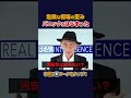 世界5つの相場に異常な歪 崩壊のサイン