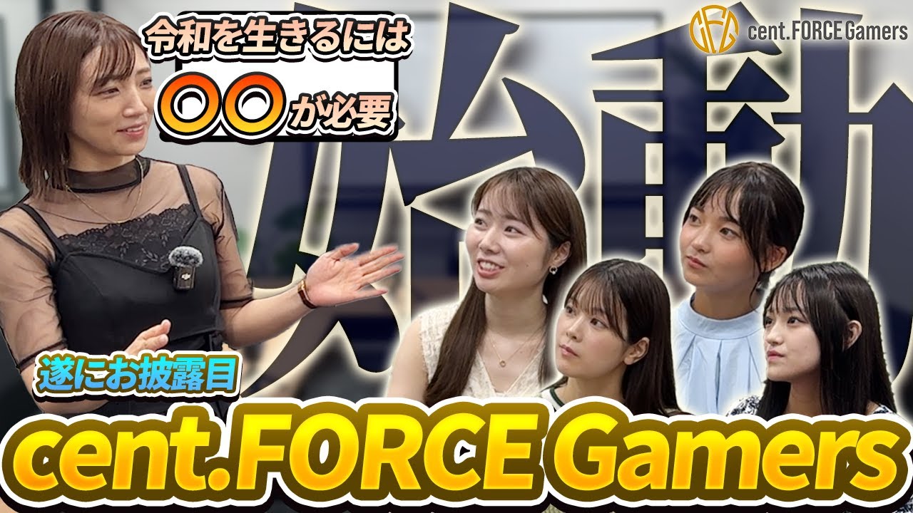 【内田塾】CFゲーム部#1 ゲーム部始動！