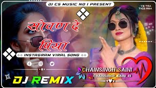 Soven De Piya Song || 4D Hard Bass Vibration Competition || Full Old Haryanvi ReMix Song 2025
