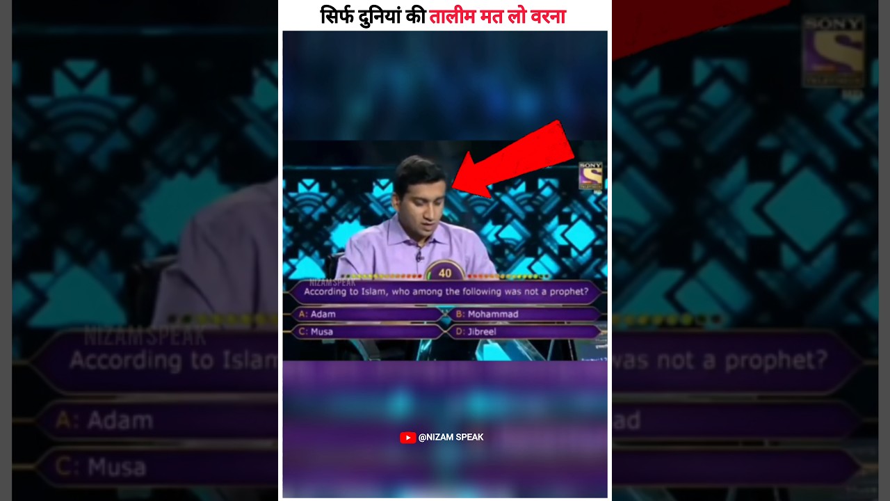Amitabh Bachchan ask islamic question in kbc !😱