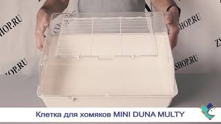 Клетка Для Хомяков, Морских Свинок И Грызунов Ferplast Mini Duna Multy (Ферпласт Мини Дюна Мульти)