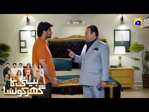 Daulatmand Baap Ki Bete Ko Aakhri Warning 👿 || Beti Ka Ghar Konsa || Har Pal Geo
