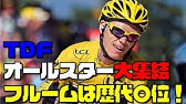 ヤン ウルリッヒ Jan Ullrich 中野浩一 Koichi Nakano Youtube