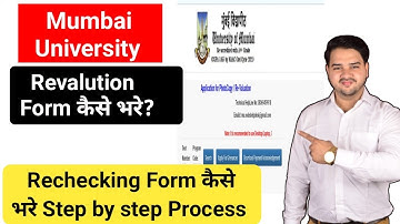 Mumbai university || Revolution form kaise Fill kare || Complete Process || Recheck Form last Date |