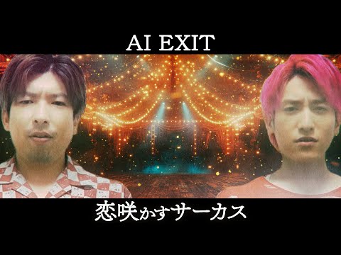 EXIT Charannel AI - YouTube