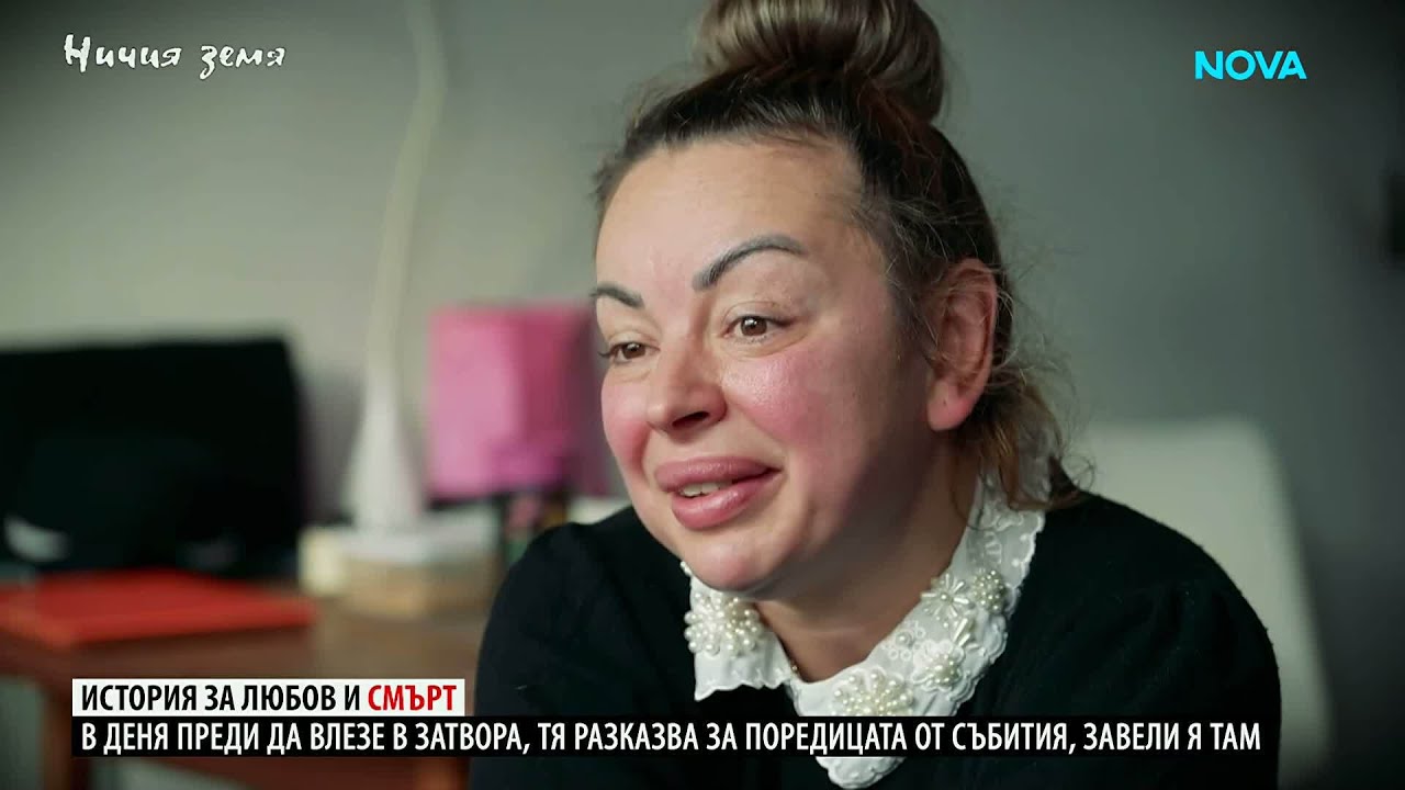 Ничия земя | Ден преди затвора | 7 февруари 2026