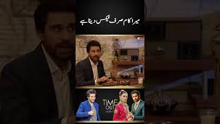 Tax dena mera kaam hai | Time Out with Ahsan Khan | #tabishhashmi #shorts