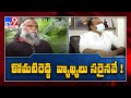 Jagga Reddy reacts over Komatireddy comment on Revanth Reddy