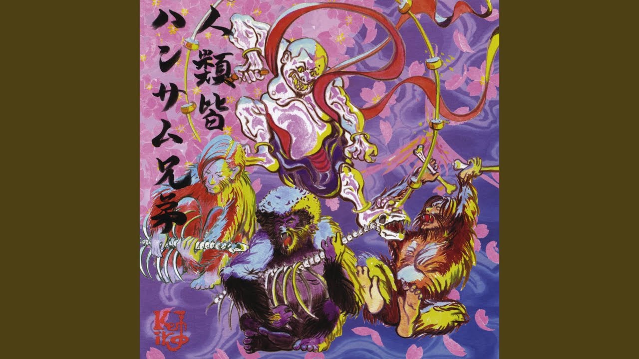 Tom Waits Tou 空も飛べない僕は ハンサム兄弟 Handsome Brothers Shazam