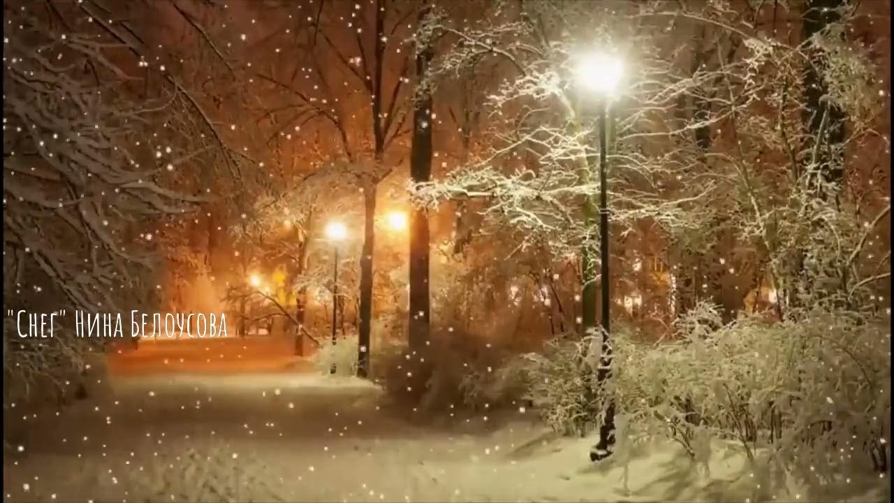 Снег - YouTube