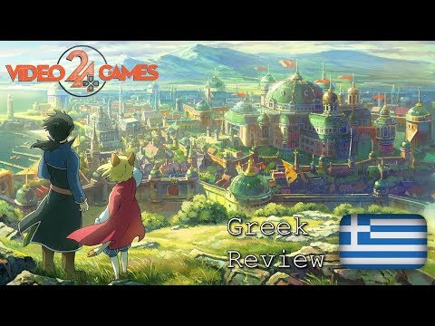 Ni No Kuni