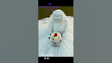 اغاني افراح اسلاميه بدون موسيقى 5 