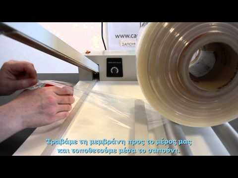 Βίντεο: Πώς να συσκευάσετε σαπούνι