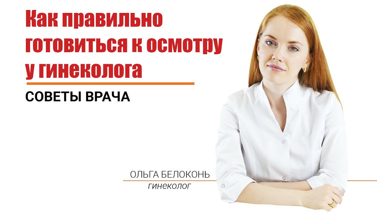 Гинеколог В 14 Лет Порно