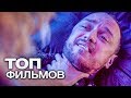 10 ФИЛЬМОВ С УЧАСТИЕМ ДЖЕЙМСА МакЭВОЯ!