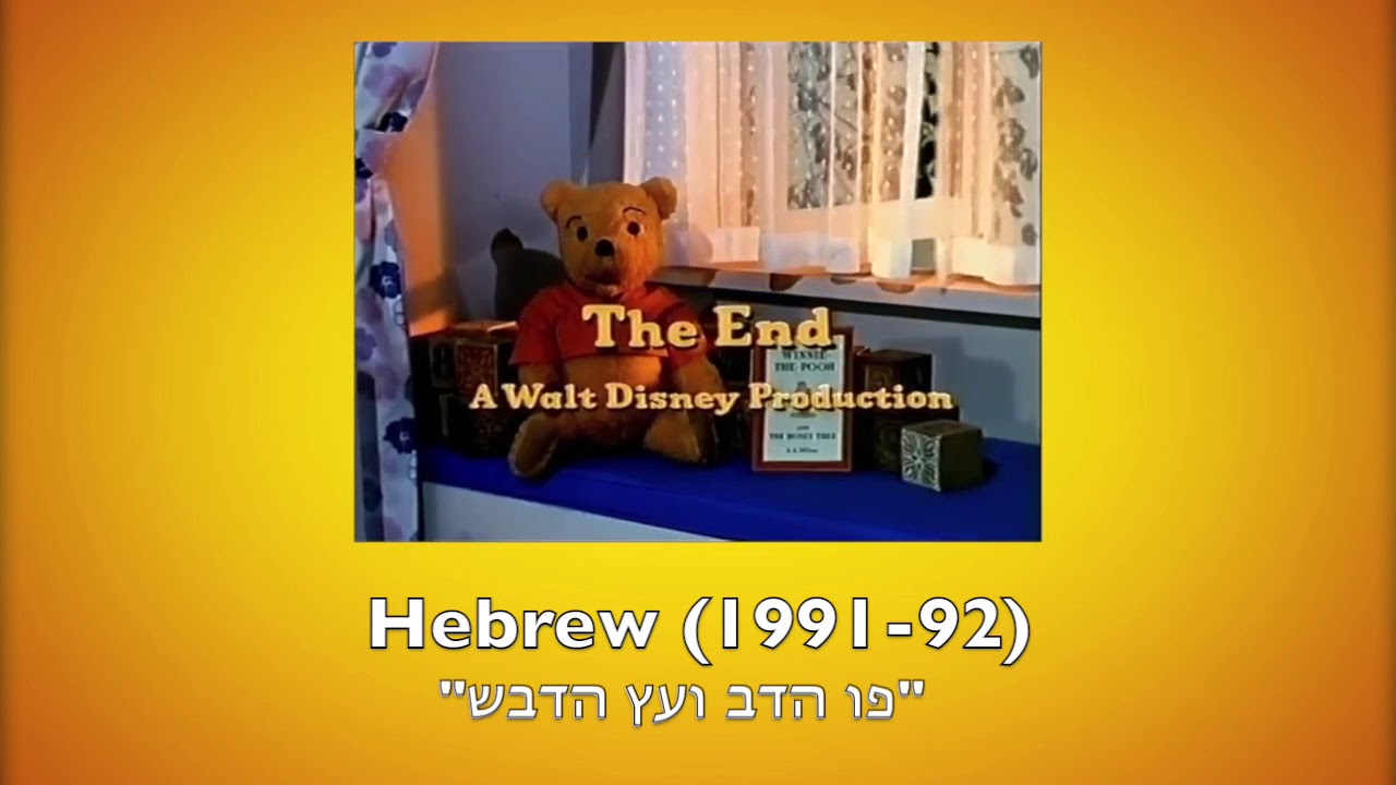 Winnie the Pooh and the Honey Tree (1966) - Theme Song - Closing