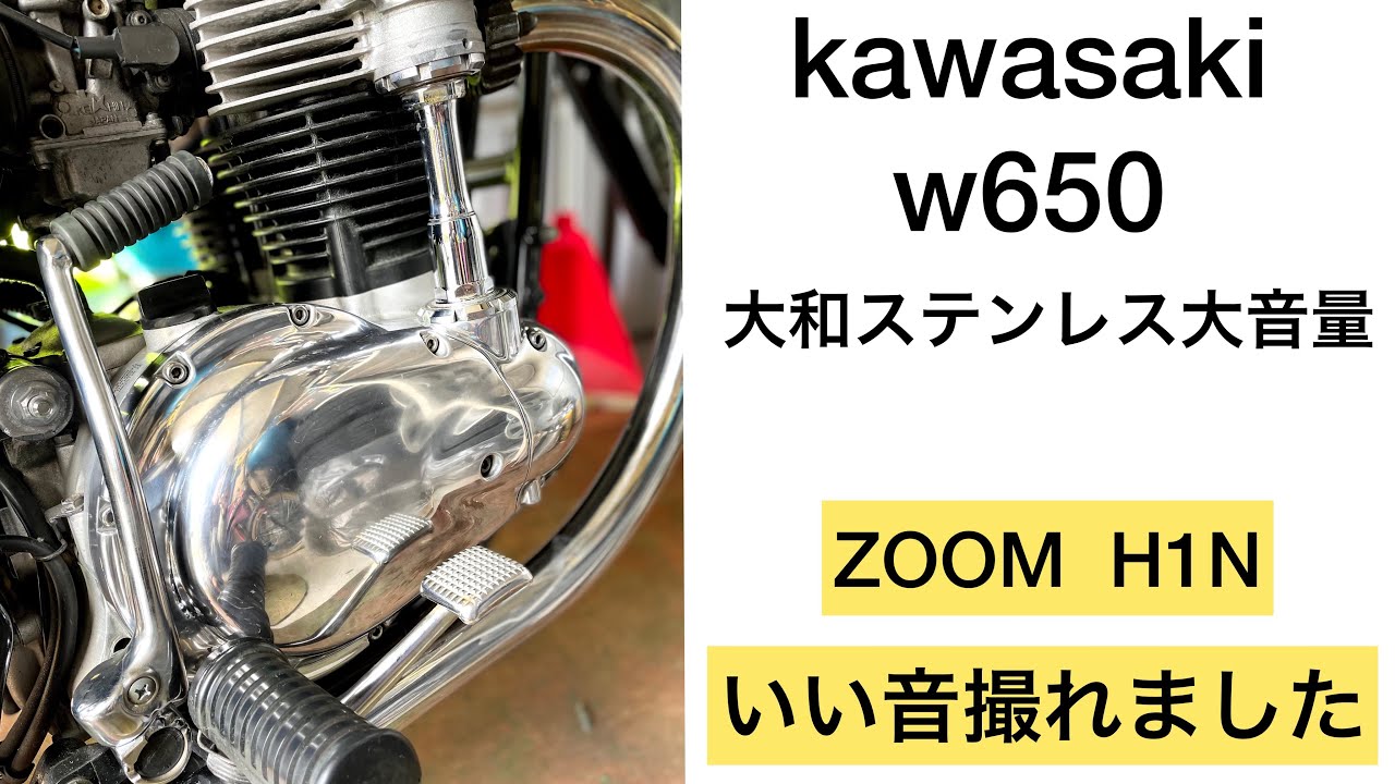 w650】zoom H1N試行錯誤して大和ステンレス大音量いい音撮れました