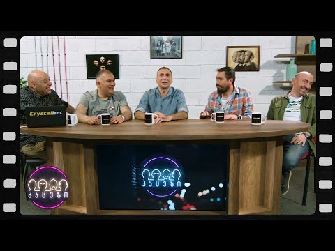 90-იანები (არშესული კადრები)