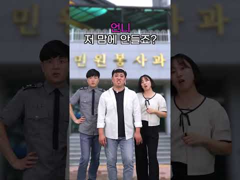 저 맘에 안들죠