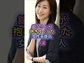 舘ひろしが抱きまくった女性芸能人4選
